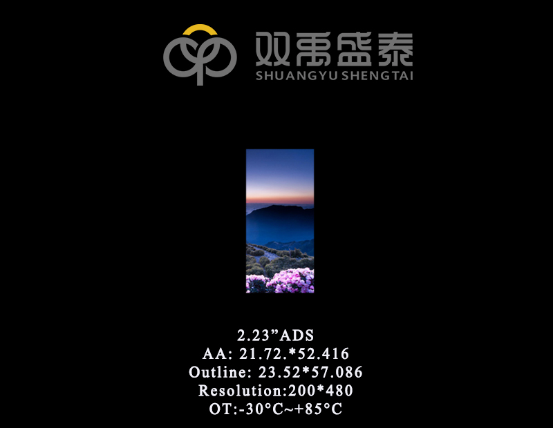 2.23长条 兼容on-cell